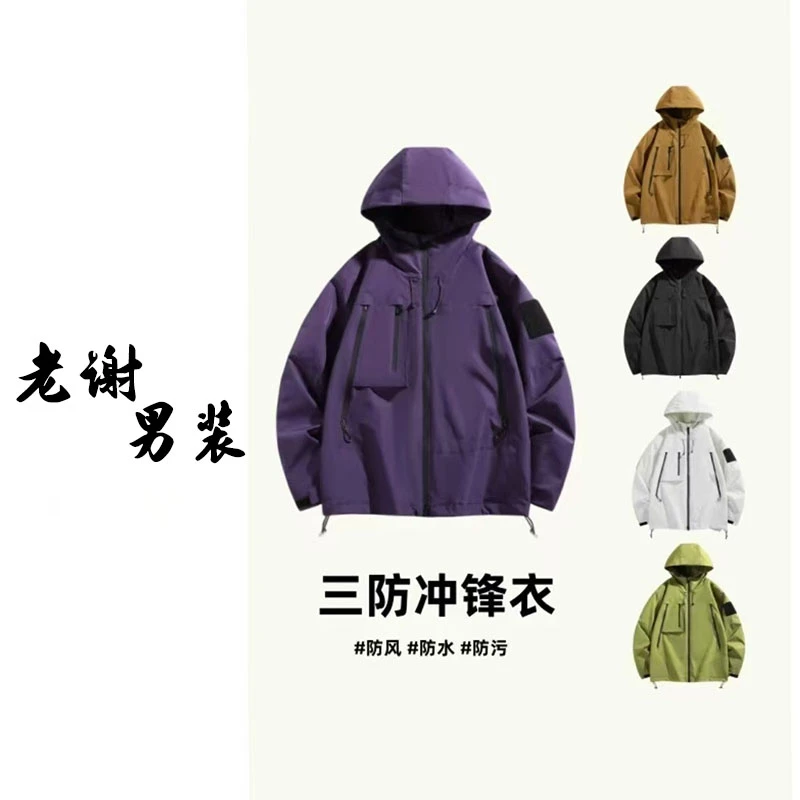 【男女同款】D&W户外冲锋衣防风2025商场同款欧若风外套