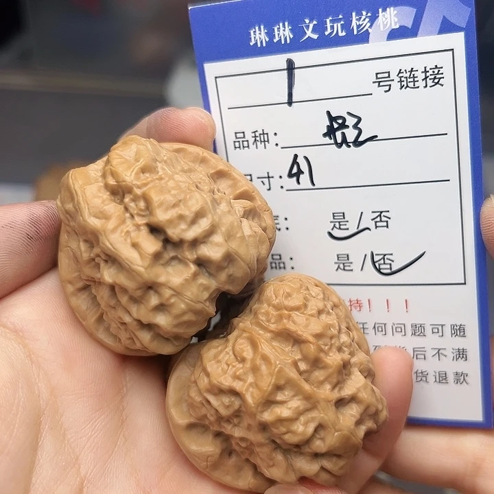 文玩核桃吊坠核桃1