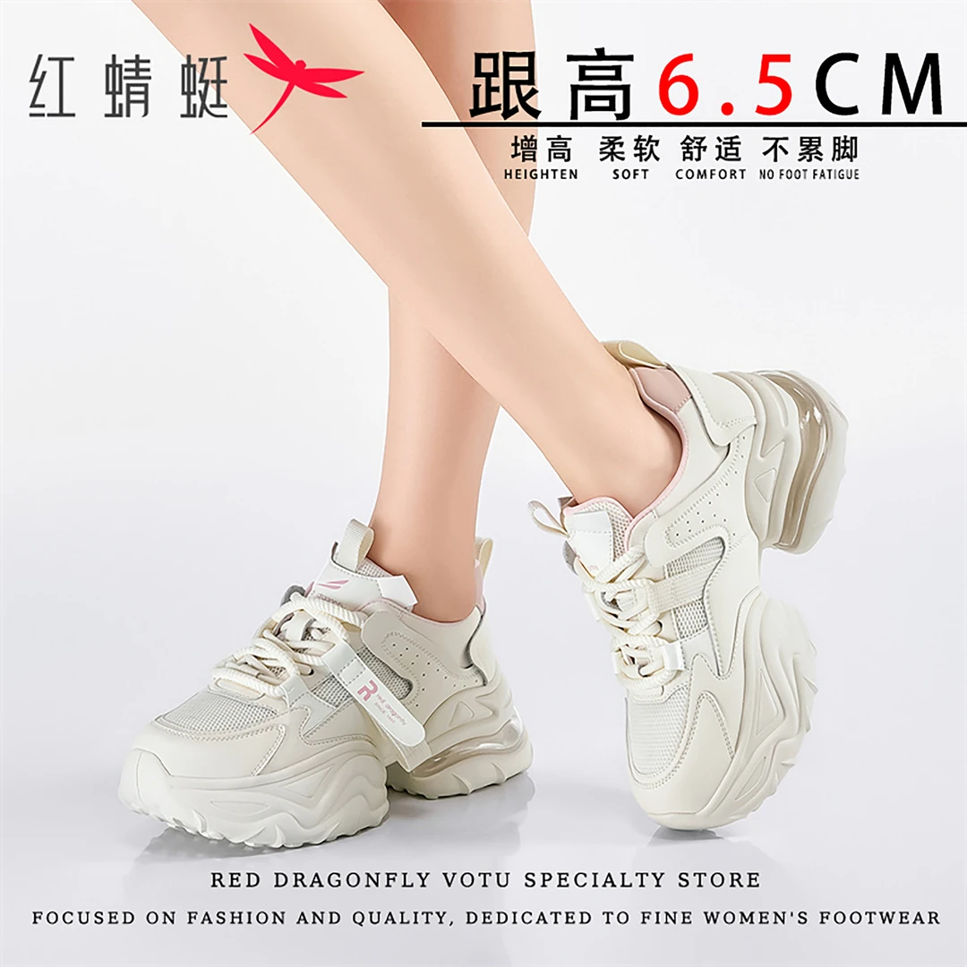 红蜻蜓网红爆款老爹鞋女2025秋季新款厚底增高网面透气厚底运动鞋