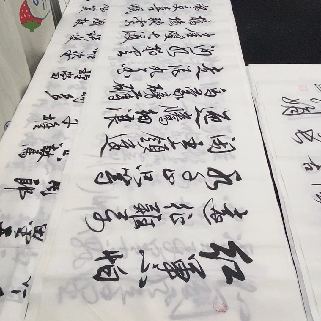 书法老师精品书法