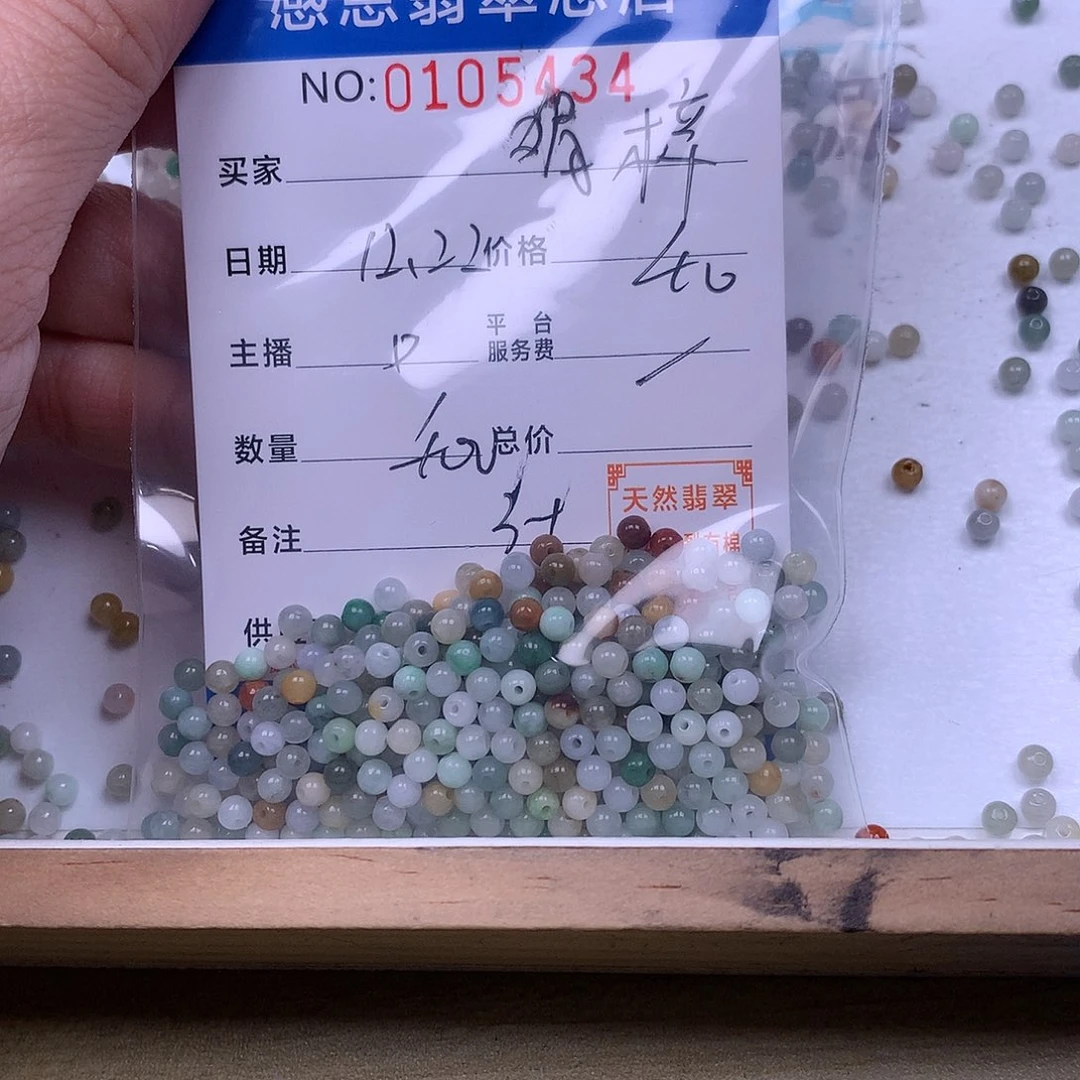 娟***梓翡翠未镶嵌手链翡翠