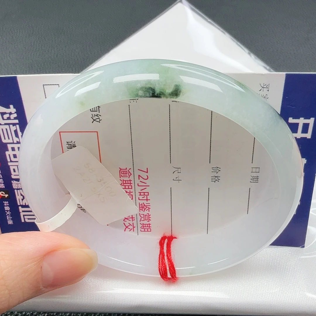 翡翠手镯未镶嵌40号贵妃57/58