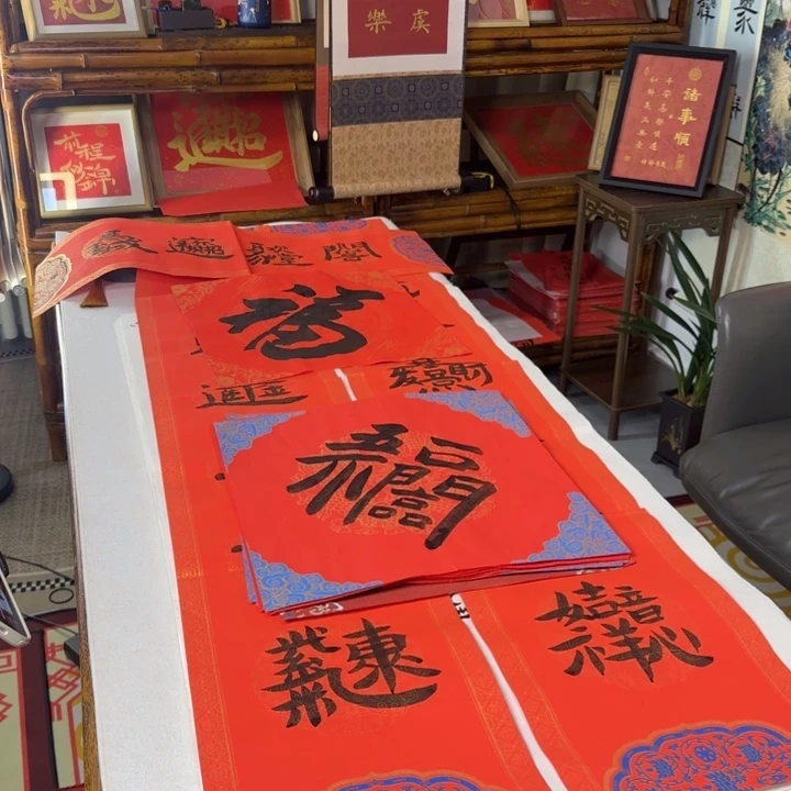 书法五福临门红方纸