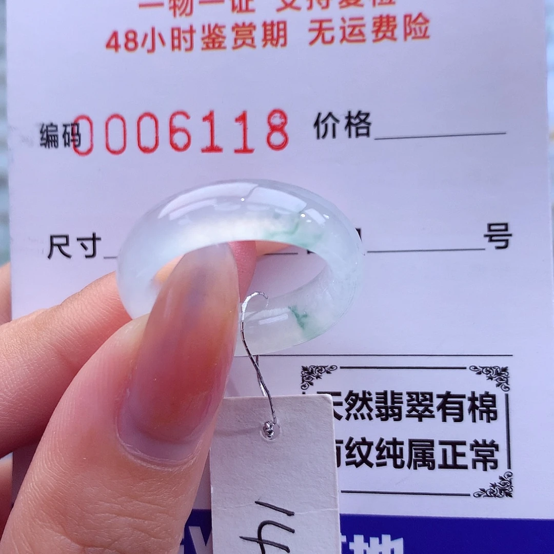 翡翠未镶嵌戒指天然