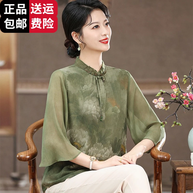 恒源祥集团彩羊国风妈妈夏装冰丝短袖上衣夏季优雅中老人女装新
