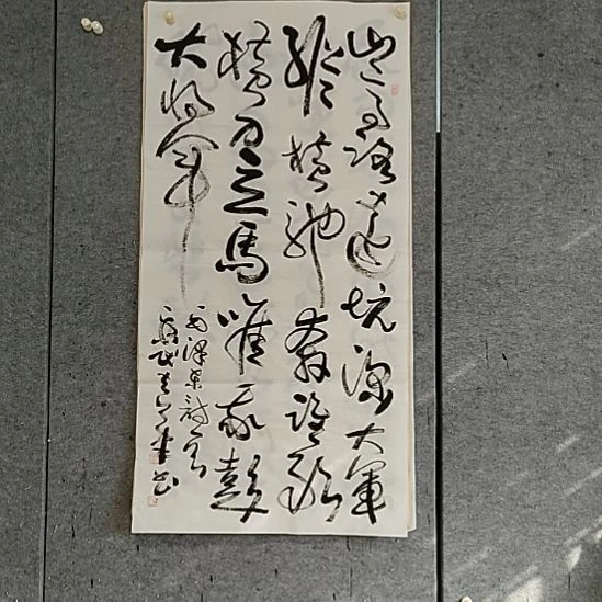 书法宋秉民。四尺整张。谁敢横刀立马