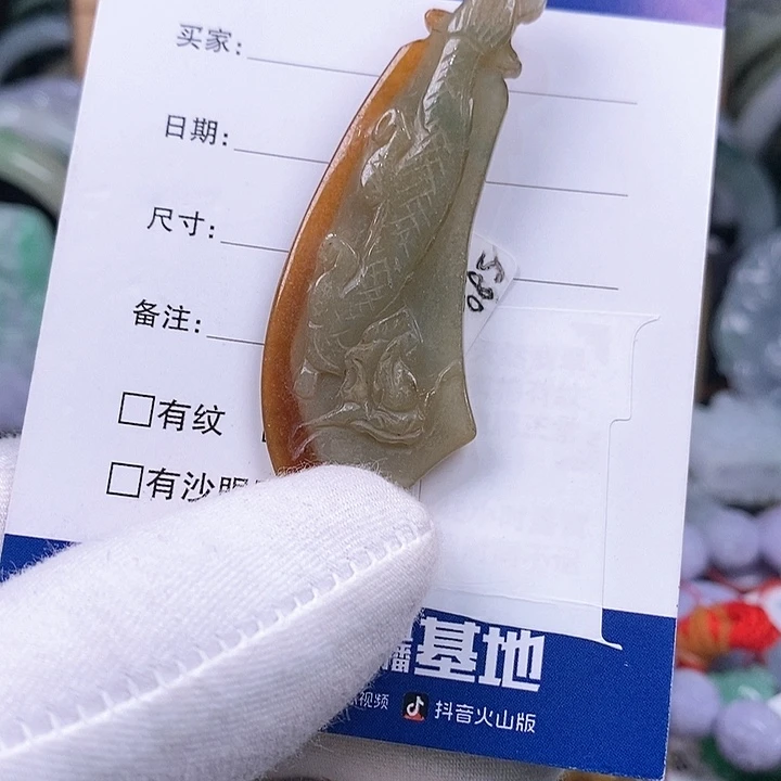 翡翠颈饰未镶嵌吊坠
