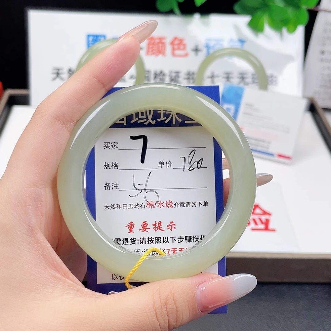 未镶嵌手镯和田玉