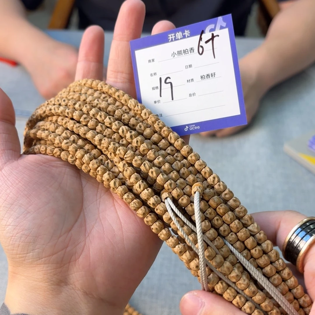 手串柏香籽/百香籽