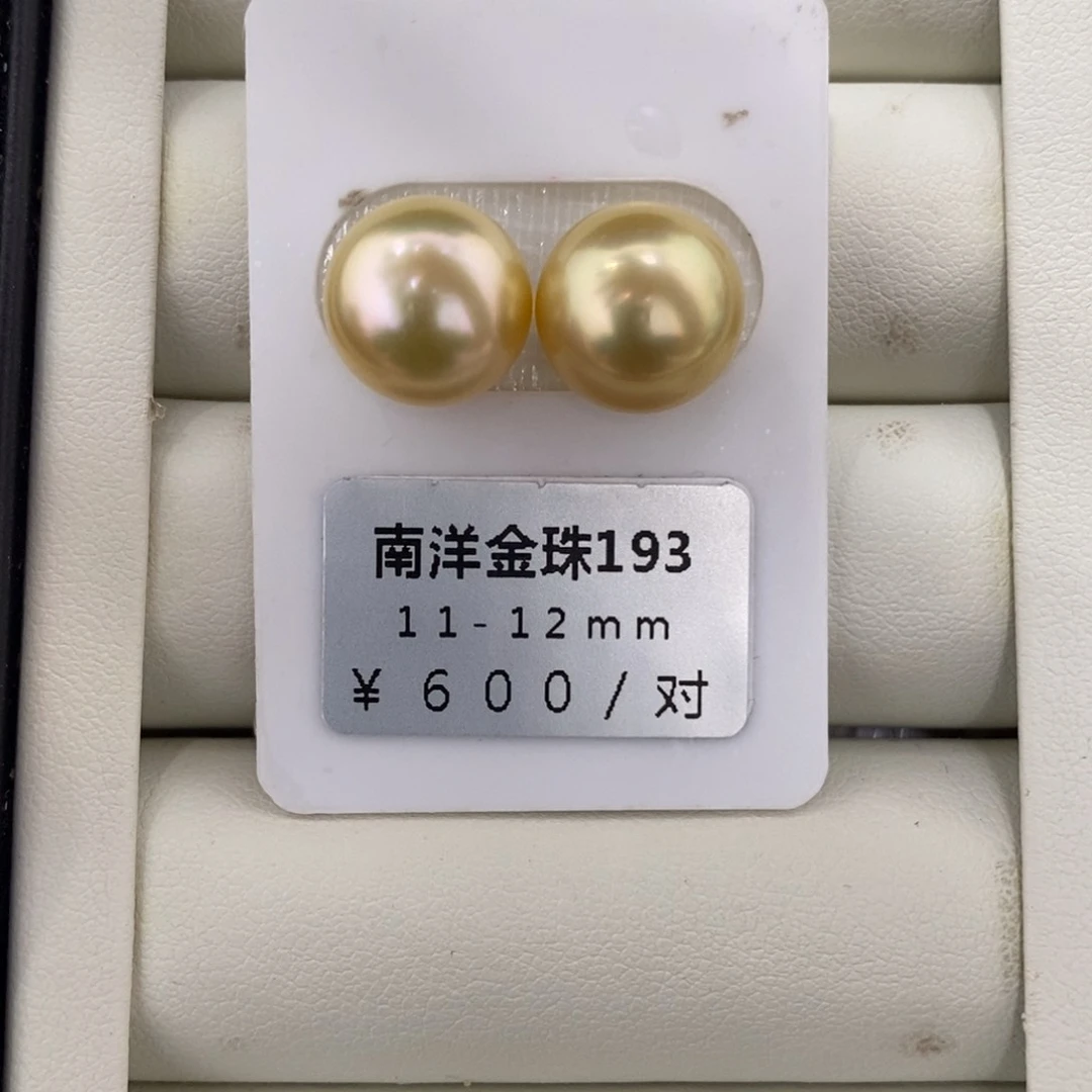 未镶嵌海水珍珠珠宝奇石