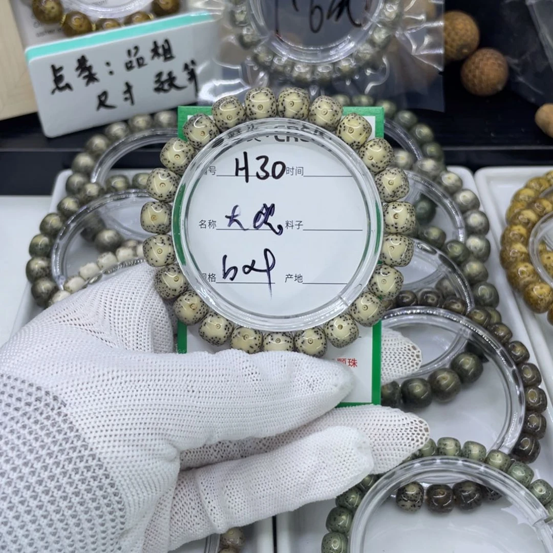 手串星月菩提两****?H黄金瞳