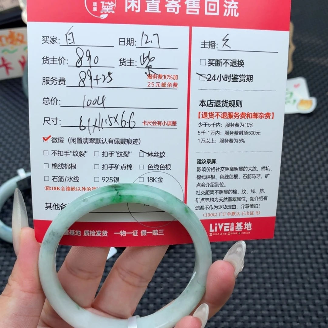 白***焰定制翡翠未镶嵌天然