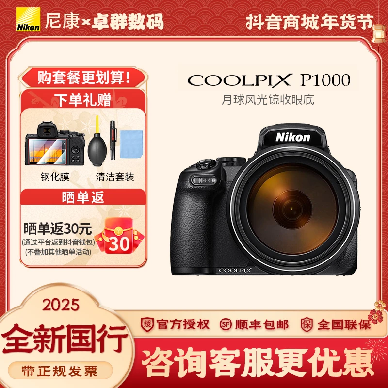 Nikon/尼康尼康 P1000数码照相机拍照摄影学生高清自拍长焦便携