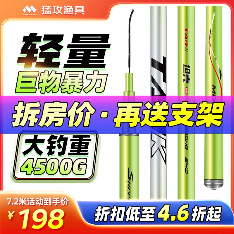 【拆房价】猛攻坦克轻量6H28偏19调钓鱼竿超轻超硬手杆鲢鳙竿碳素