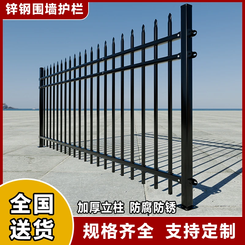锌钢围墙护栏防护适用于学校工厂自建房的户外隔离围栏铁艺栅栏