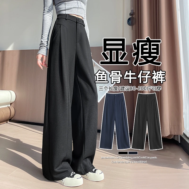 加肥加大码胖mm针织牛仔西装阔腿裤女春秋季2025炸街潮款裤子女