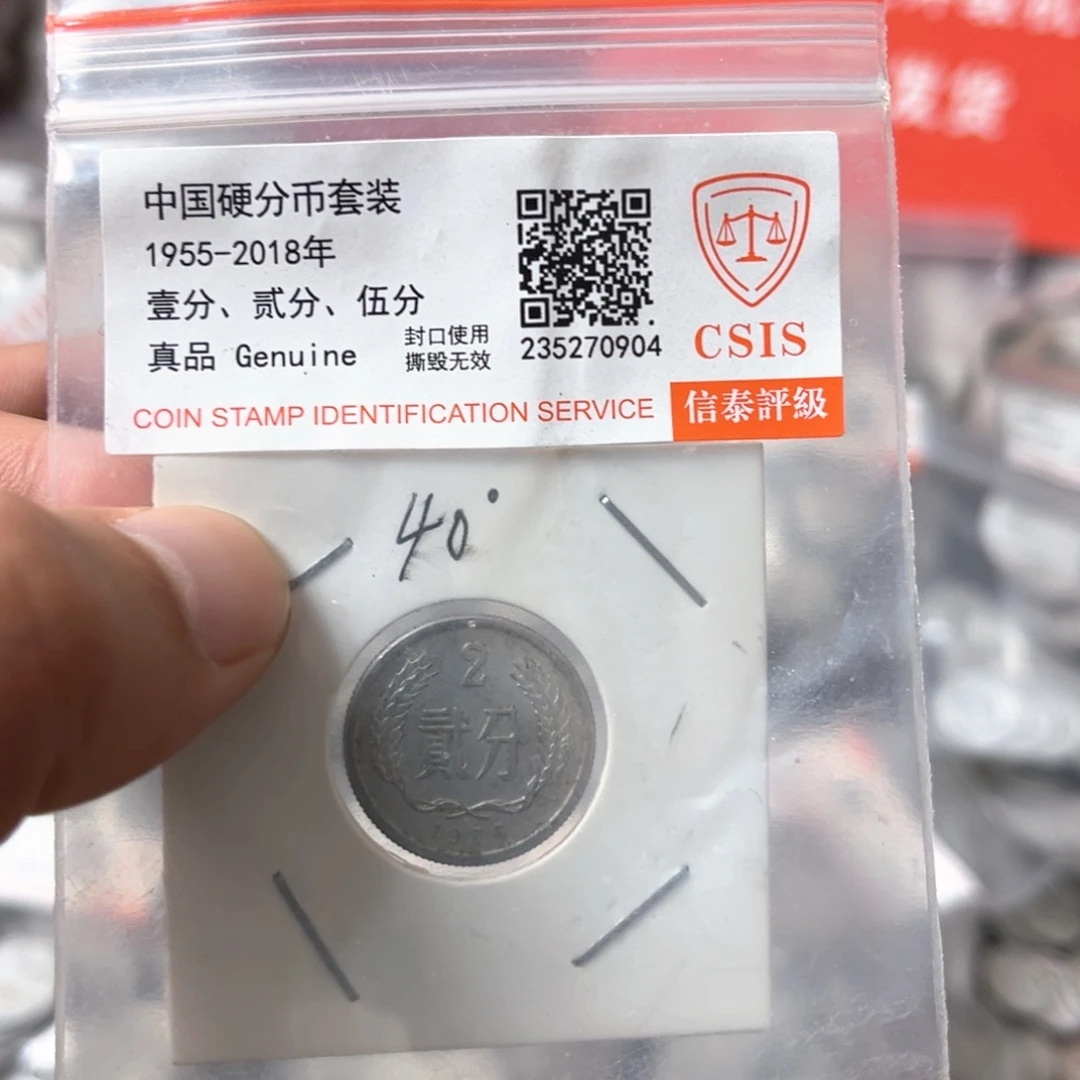 退市钱币762背逆40度