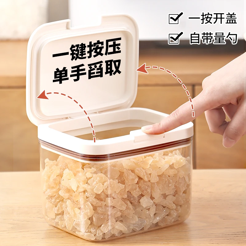 白砂糖红糖冰糖专用收纳盒密封防潮保鲜盒按压自动开盖淀粉储存罐