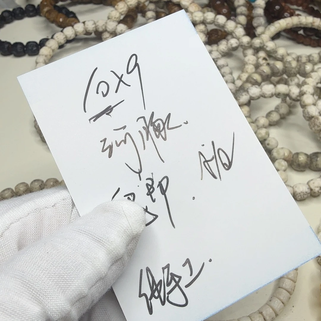 星月菩提吊坠后天 鬼印a10