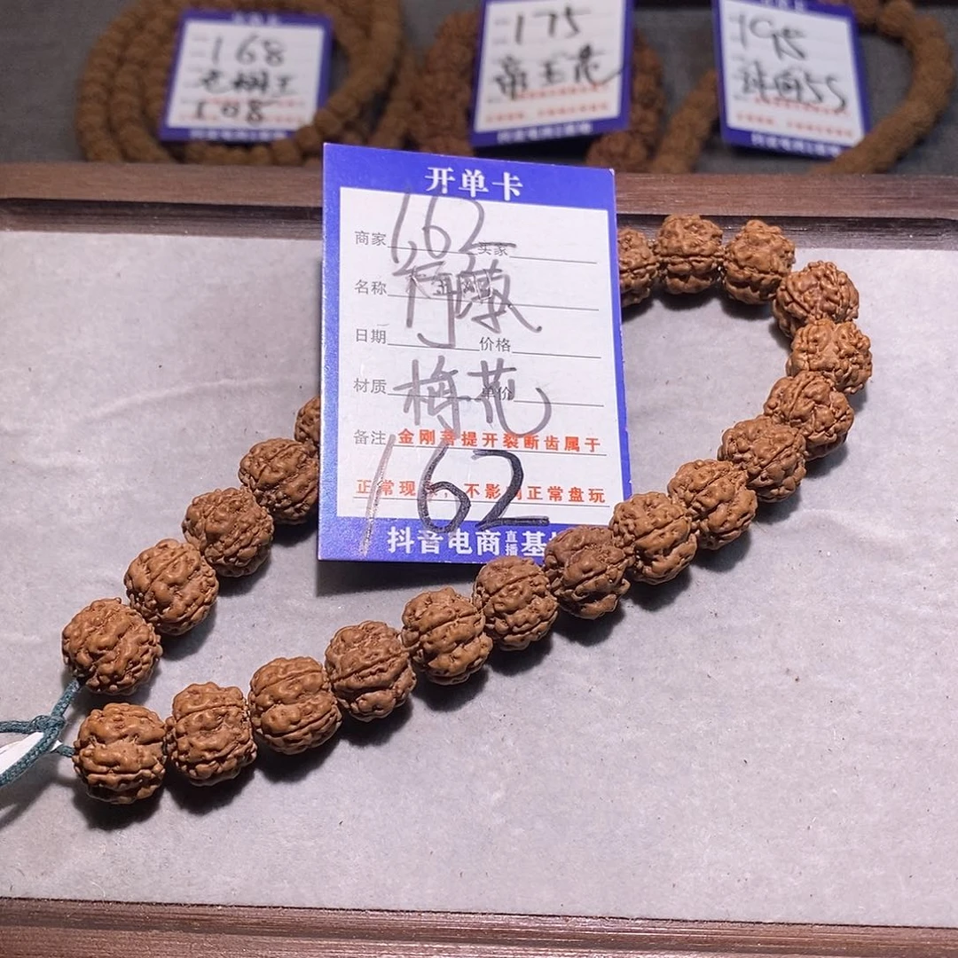 金刚菩提吊坠@*三162,玉皮古树方墩梅花单圈13