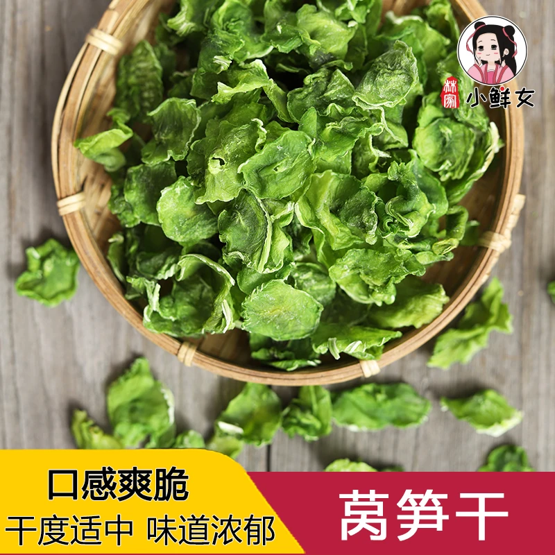 新鲜晒制莴笋干爽脆脱水蔬菜莴笋片非贡菜干货土特产食品250g