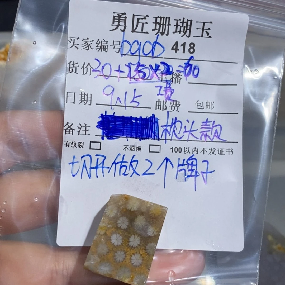 【闪购商品】未镶嵌珊瑚玉硅化玉b**b