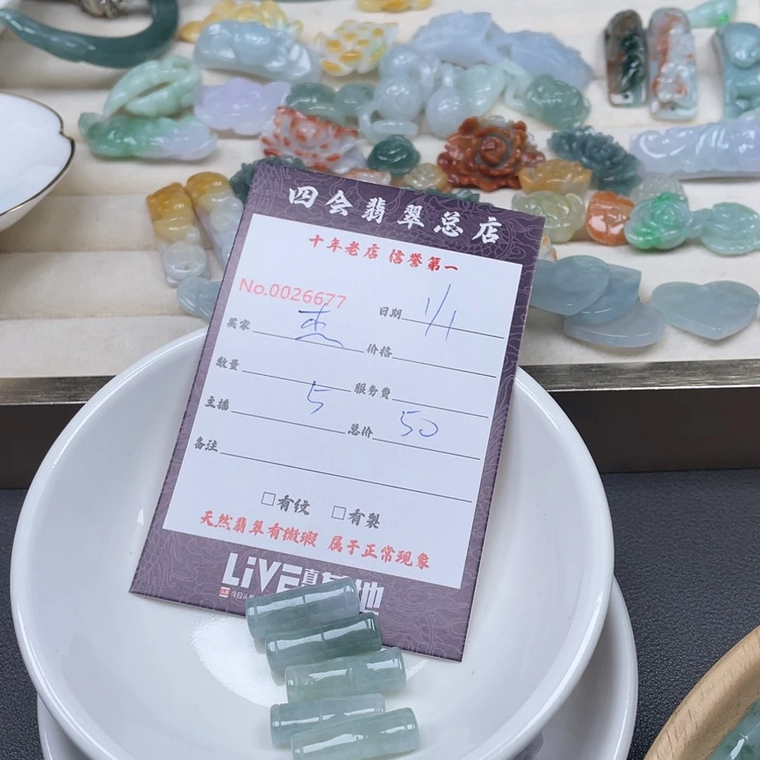 颈饰未镶嵌翡翠杰