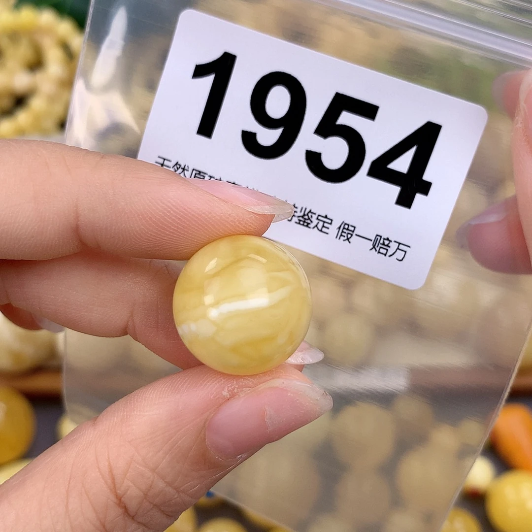 蜜蜡未镶嵌珠宝奇石18.4