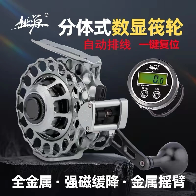 桃源虎啸自排线筏钓轮数显重铅磁力缓降桥筏轮带泄力微铅桥钓筏轮