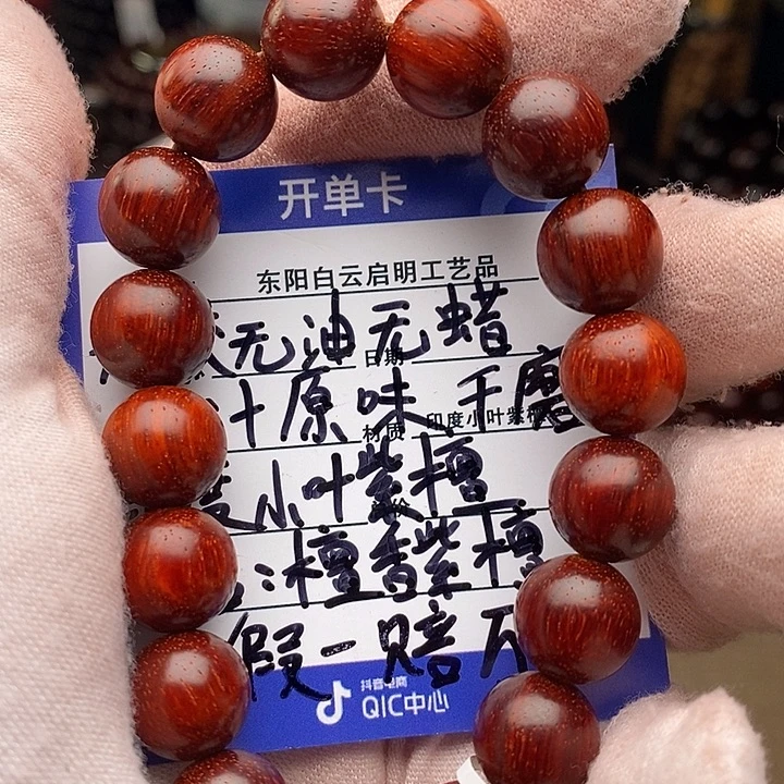 手串/手链小叶紫檀原汁原味1.2 特价