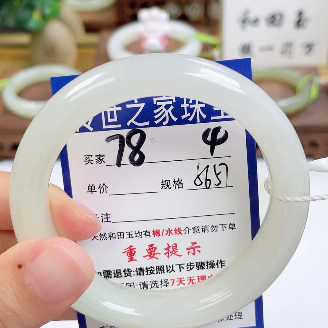 和田玉未镶嵌手镯