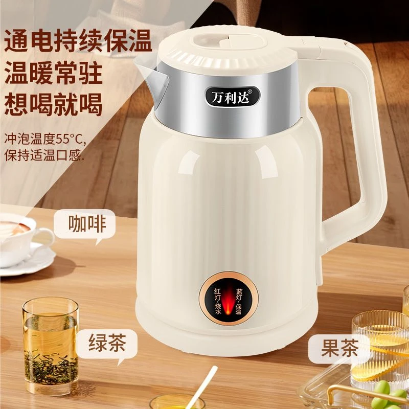 万利达电热烧水壶正品保温一体恒温时尚烧水壶家用耐用自动断电