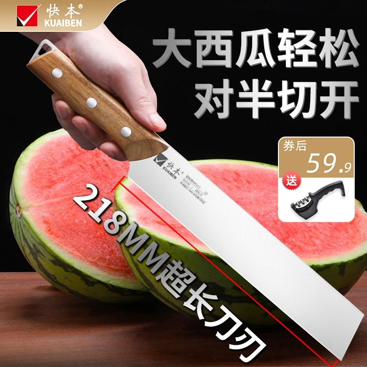 快本不锈钢西瓜家用商用果蔬切瓜西瓜长款大号阳江水果刀