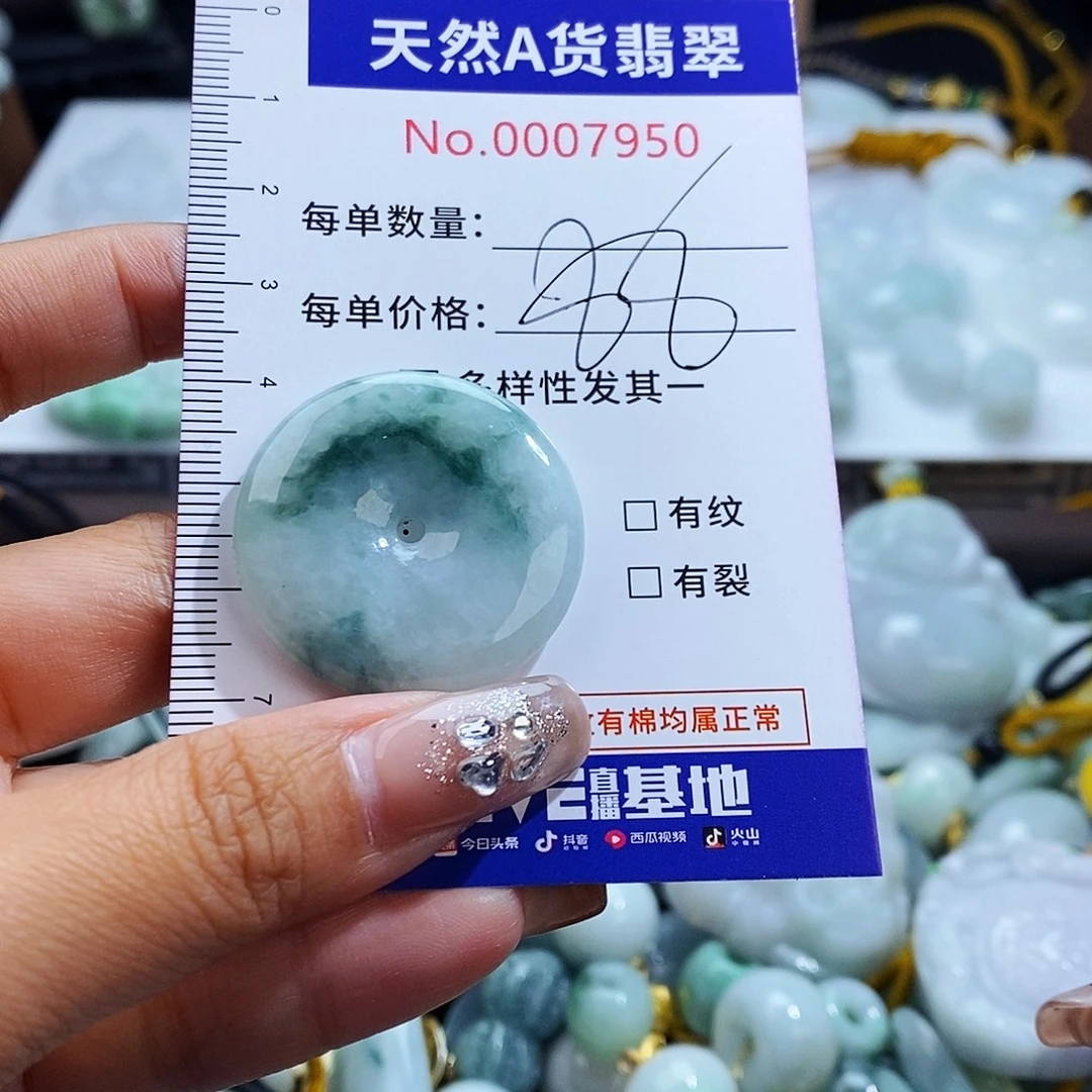 翡翠未镶嵌毛衣链7950