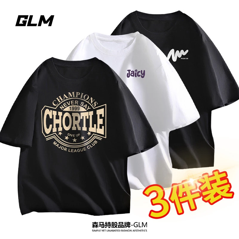 【买一送二 到手3件】新款纯棉男士短袖t恤男装潮牌半袖夏季上衣服