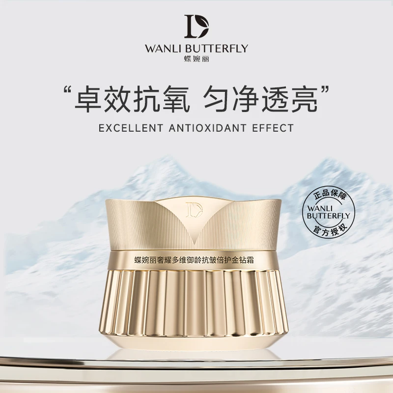 蝶婉丽奢耀多维御龄抗皱保湿夜霜A