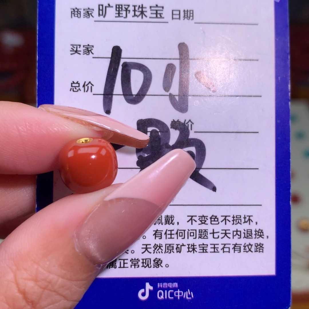 南红玛瑙颈饰未镶嵌