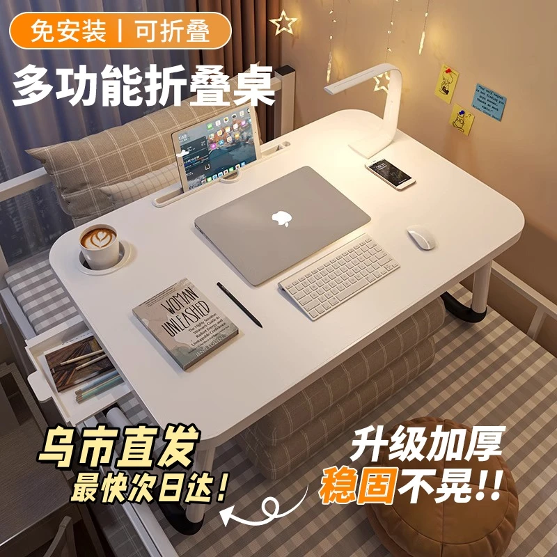 新疆包邮哥可折叠床上桌子飘窗学习书桌笔记本电脑桌懒人学生宿舍