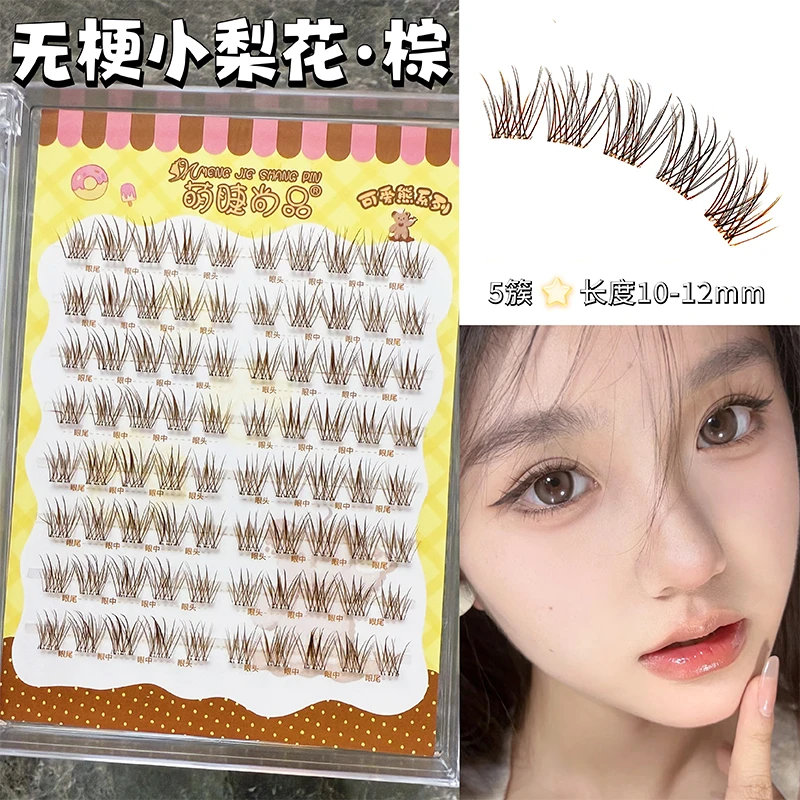 【无梗小梨花假睫毛】萌睫尚品免卸甜妹睫毛分段式新手韩系假睫毛