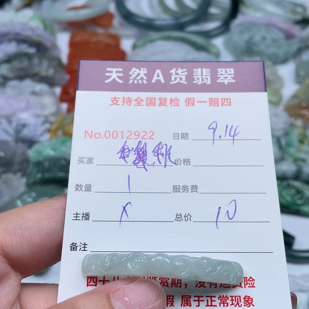未镶嵌手镯翡翠秋**雨