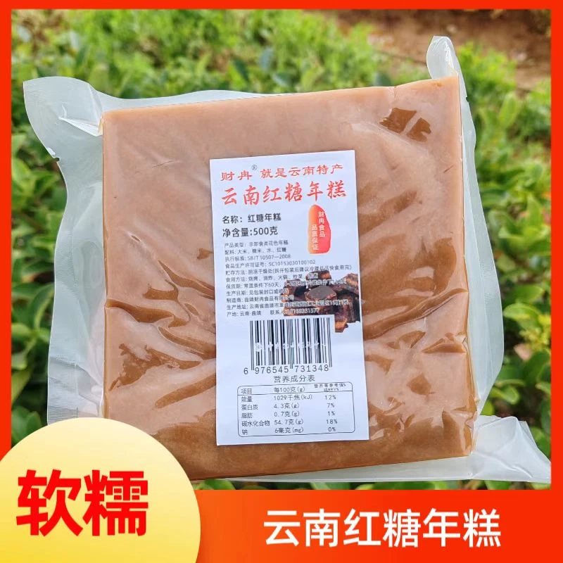 云南特产-红糖年糕糯米糍粑-煎/烤/煮/炸 老式香甜粑粑