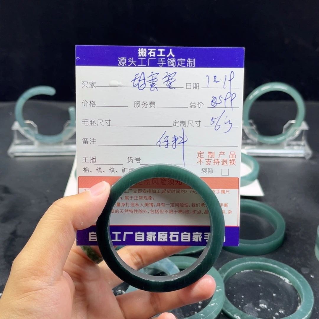 甜***蜜定制翡翠未镶嵌手镯