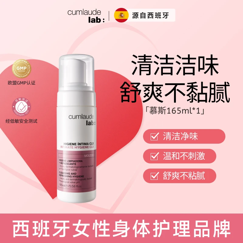 【抑菌淡味】珂蔓朵洗必泰护理慕斯女性私密洗护护理