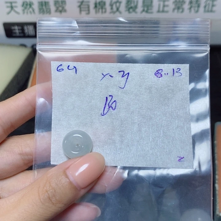 x***.定制翡翠未镶嵌不退