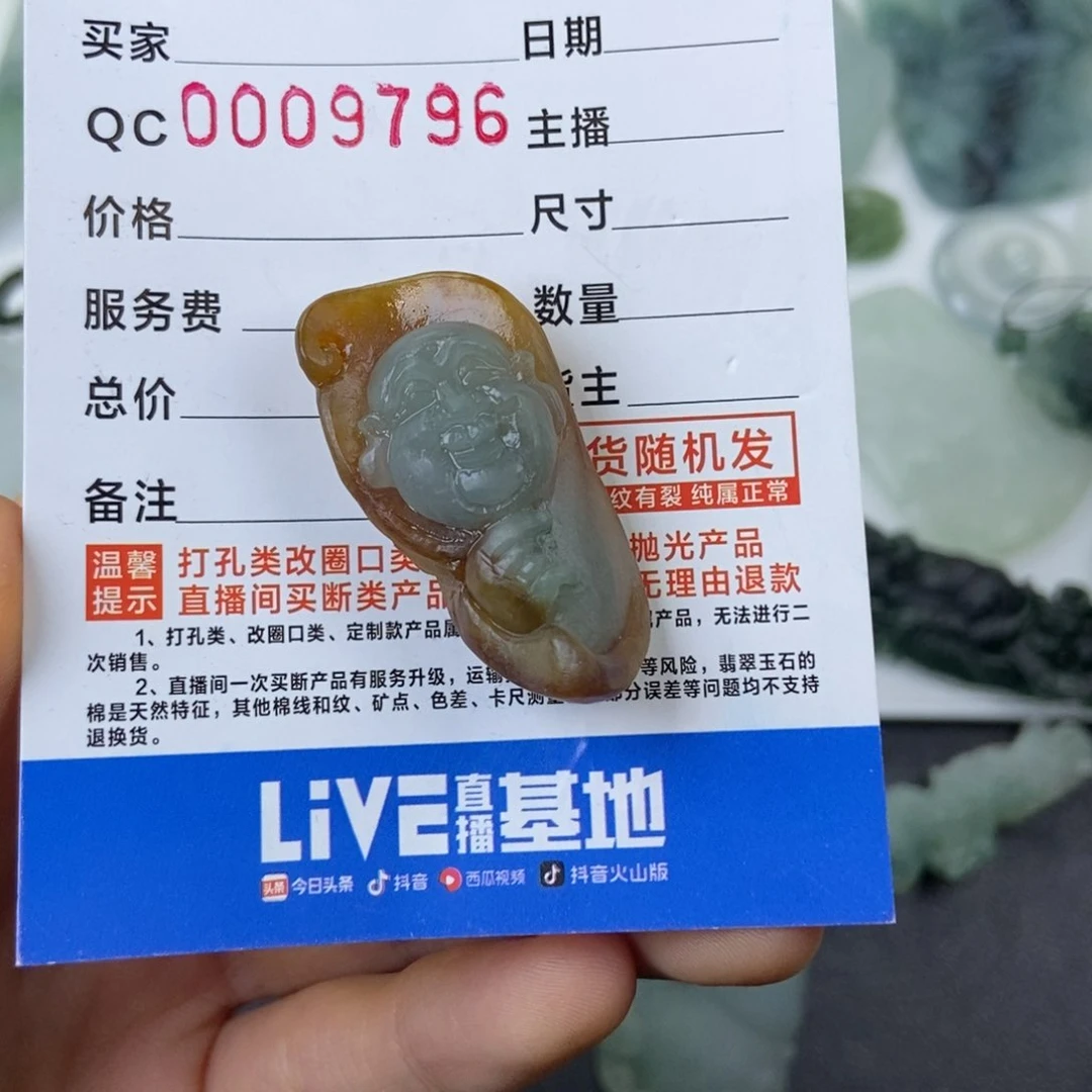 定制翡翠未镶嵌萍*1