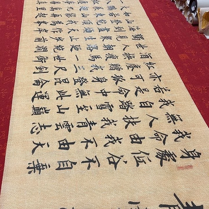 书法青云志雷伟仿古