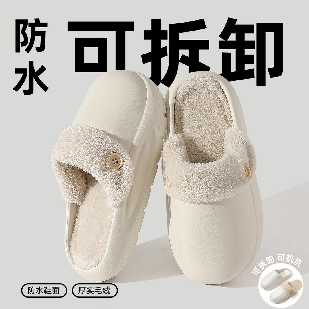 可拆卸棉拖鞋女冬季新款家居室内防滑保暖厚底拖鞋防水包头棉拖男