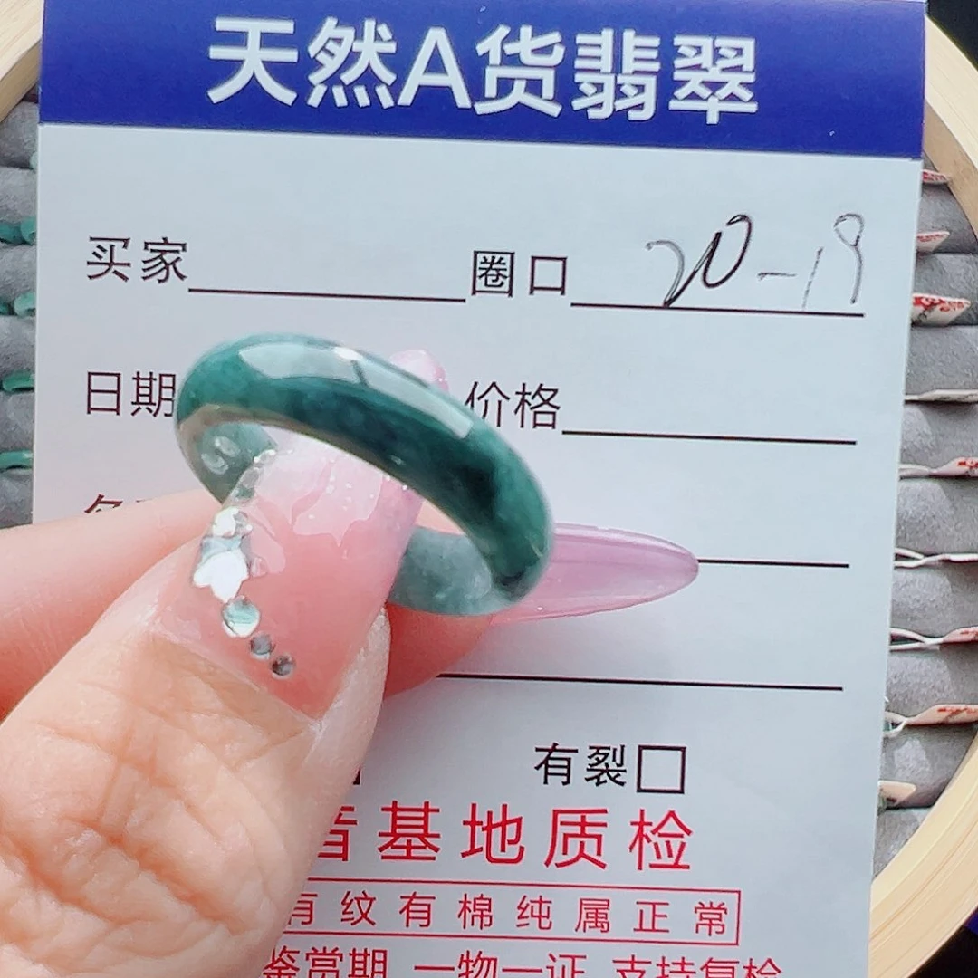 未镶嵌戒圈翡翠✨****戒圈