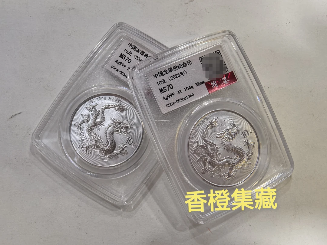 现货 2025年中国龙银币1盎司银 31.104克.国鉴评级70分.中国龙