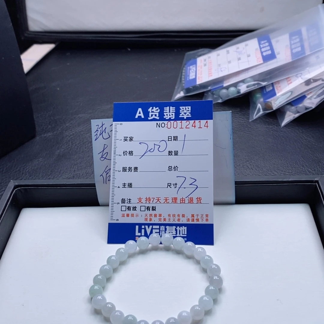 未镶嵌手链翡翠多样性